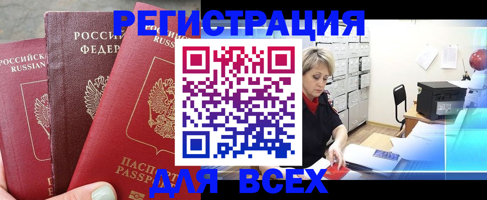 временная регистрация законно в Кашире