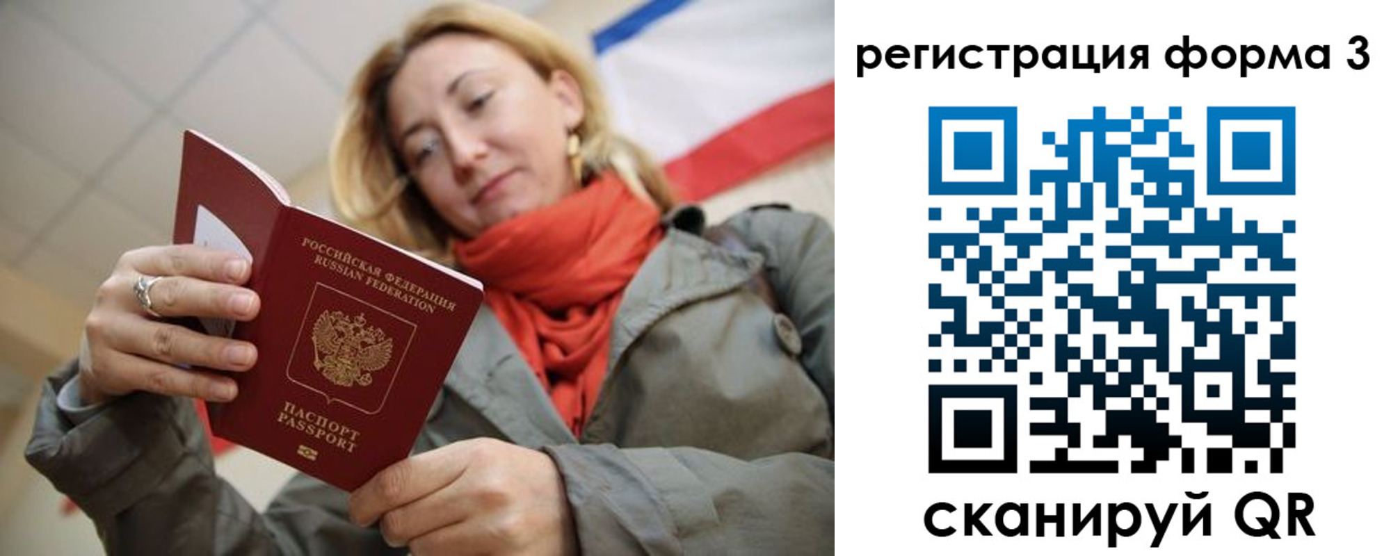 прописка законно в Кашире