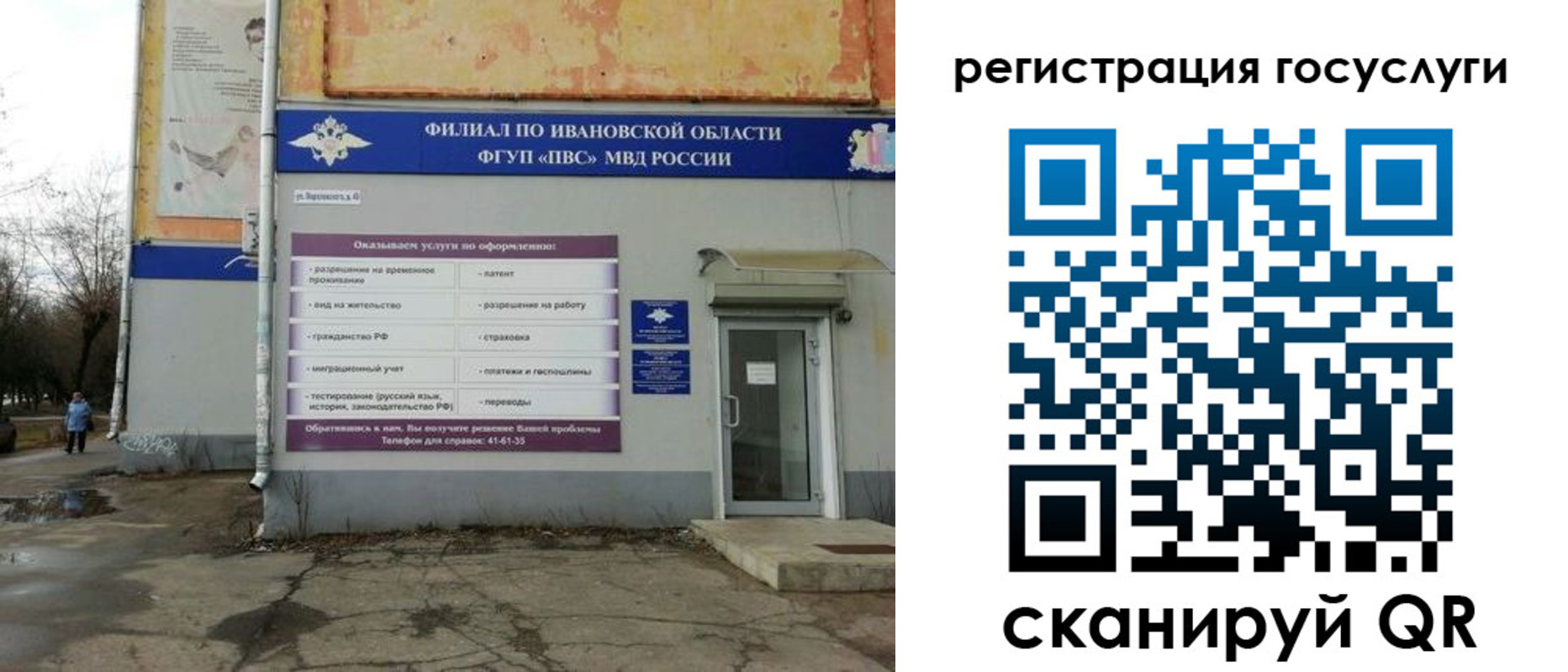 прописка для военкомата в Кашире