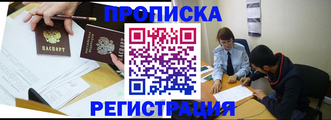 временная регистрация законно в Кашире