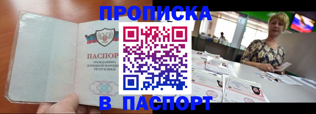 прописка в квартире в Кашире