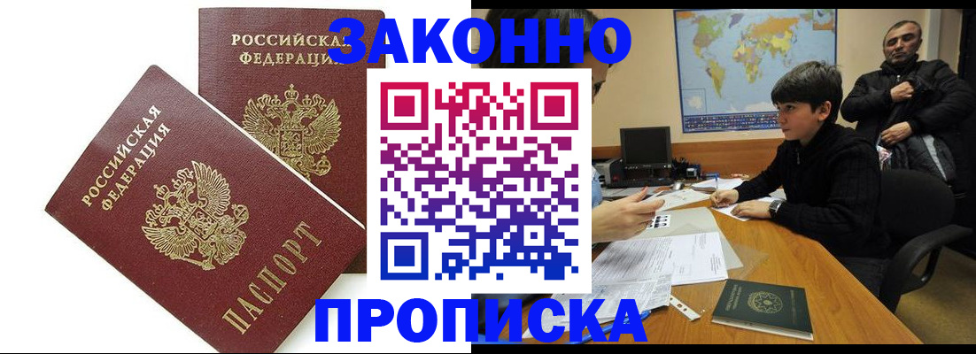 где прописаться в Кашире